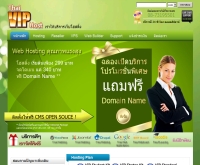 ThaiVIPHost - thaiviphost.com