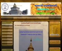 วัดพระธาตุเวียงฮ่อ - watdoiwianghor.com