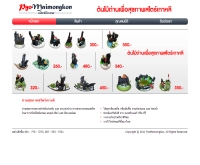 ต้นไม้ถ่านเพื่อสุขภาพสไตร์เกาหลี - pyomaimongkon.com/