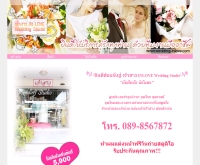 เจ้าสาว INLOVE Wedding Studio  - wedding-inlove.com