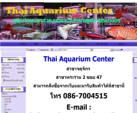 ไทย ควอเรียม เซ็นเตอร์ - thaiaquariumcenter.com