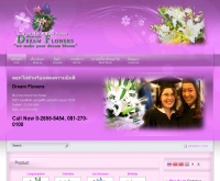 www.flowershopthailand.com - flowershopthailand.com