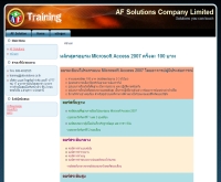 AF Solutions Company Limited - training.afsolutions.co.th