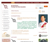 สมาคมตำรวจ  - rtpa.or.th