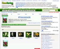 นานาการ์เด้นดอทคอม - nanagarden.com/3136.i