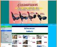 ซุ้มเพชรนครฟาร์ม - kaichonpatnakhon.com/index.php
