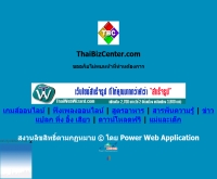 ไอ.ซี.เกมส์ - thaibizcenter.com/freepage/?refid=5103787