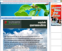 บริษัท บิ๊กทรี อินเตอร์เทรด จำกัด - bigtreeintertrade.siam2web.com