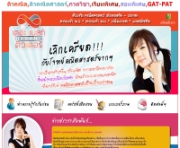 เดอะ เบสท์ ติวเตอร์ - thebesttutor.in.th