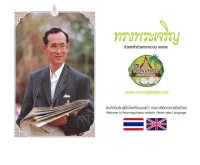 เรือนนพเก้า - reunnopphakao.com