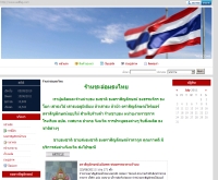 ร้านชะล่อมธงไทย  - sellflag.com