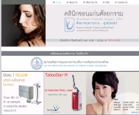 คลินิกขอนแก่นศัลยกรรม - doctordamnern.com