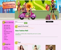 SiamFashionMall - siamfashionmall.com