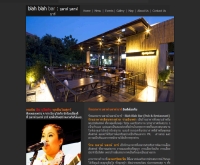 ร้านอาหาร บลาห์ บลาห์ บาร์ - blahblahbar.com