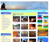 วัดเขาวงจินดาราม - khowongchindaram.com