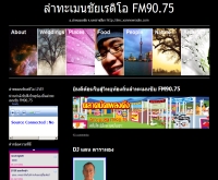 ลำทะเมนชัยเรดิโอ 90.75 - lmc.xannewradio.com