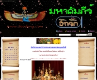 มหาคำภีร์ - doodong.com