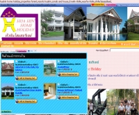 HuaHin Home Holiday - huahinhomeholiday.com