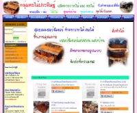 กลุ่มตอไม้ประดิษฐ์ - toormai.com