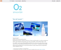 โอทู สปาวอเตอร์ - o2spawater.com