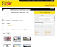 บริษัท ดงยาง 29 เอ็นจิเนียริ่ง จำกัด - dongyang29.yellowpages.co.th/