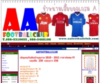 AAFOOTBALLCLUB - aafootballclub.com/
