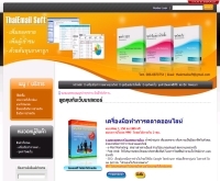 ThaiEmail Soft - thaiemailsoft.com