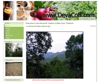 เดวาคอฟฟ์ กาแฟอราบิก้าไทยมาตรฐานโลก - devacoff.com