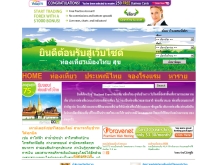 Thailand Travel - naitours.bravehost.com