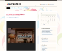 การเดินทางสู่ดอยแม่สลอง - maesalongtravel.wordpress.com