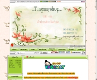 shoptangmay - shoptangmay.com