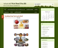 วัดห้วยประสิทธิ์ - wathuaiprasit1.wordpress.com