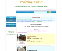 หัวน้ำหอม พัทยา - pattaya.zateer.com/