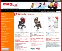 Momforkids จำหน่ายสินค้าและของใช้สำหรับเด็ก - momforkids.com