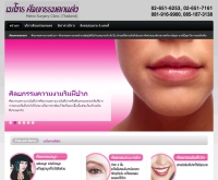 เมโทรศัลยกรรมตกแต่ง - metrocosmeticsurgery.com/