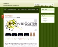การย้ายบ้าน - pickiezmoomoo.wordpress.com/