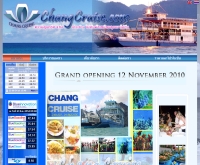 บริษัท ช้างครูซ จำกัด - changcruise.com