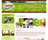 ข้าวอิ่มทิพย์ - eamtiprice.com