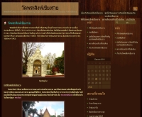 วัดพระสิงห์ - watphrasingh.wordpress.com