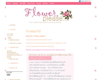 ร้านดอกไม้ Flower Please - flowerplease.com