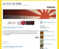 Eat Play Trip - eatplaytrip.com