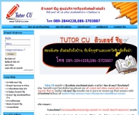 Tutor CU - tutorcu.com/