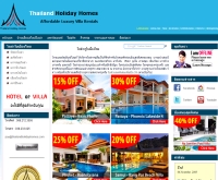 Thailand Holiday Homes - thailandholidayhomes.co.th/