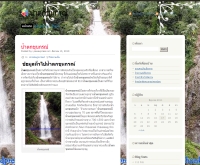 น้ำตกขุนกรณ์ - tourkhunkorn.wordpress.com