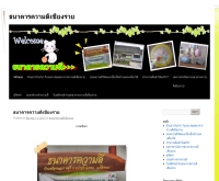 ธนาคารความดี - muangluanggoodbank.wordpress.com