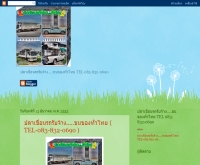 รถรับจ้างขนของ - rodrubjangkhonkhong.blogspot.com/