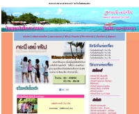 กระบี่เดย์ทริป - krabidaytrip.com/