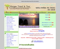 Morgan Travel & Tour - radiophuket.com/tourphuket/