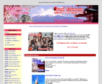 มายด์ทัวร์เจแปน - my-tourjapan.com/