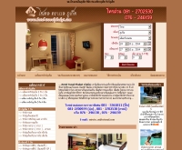โฮเทล ทราเวล ภูเก็ต - hotel-travelphuket.com/